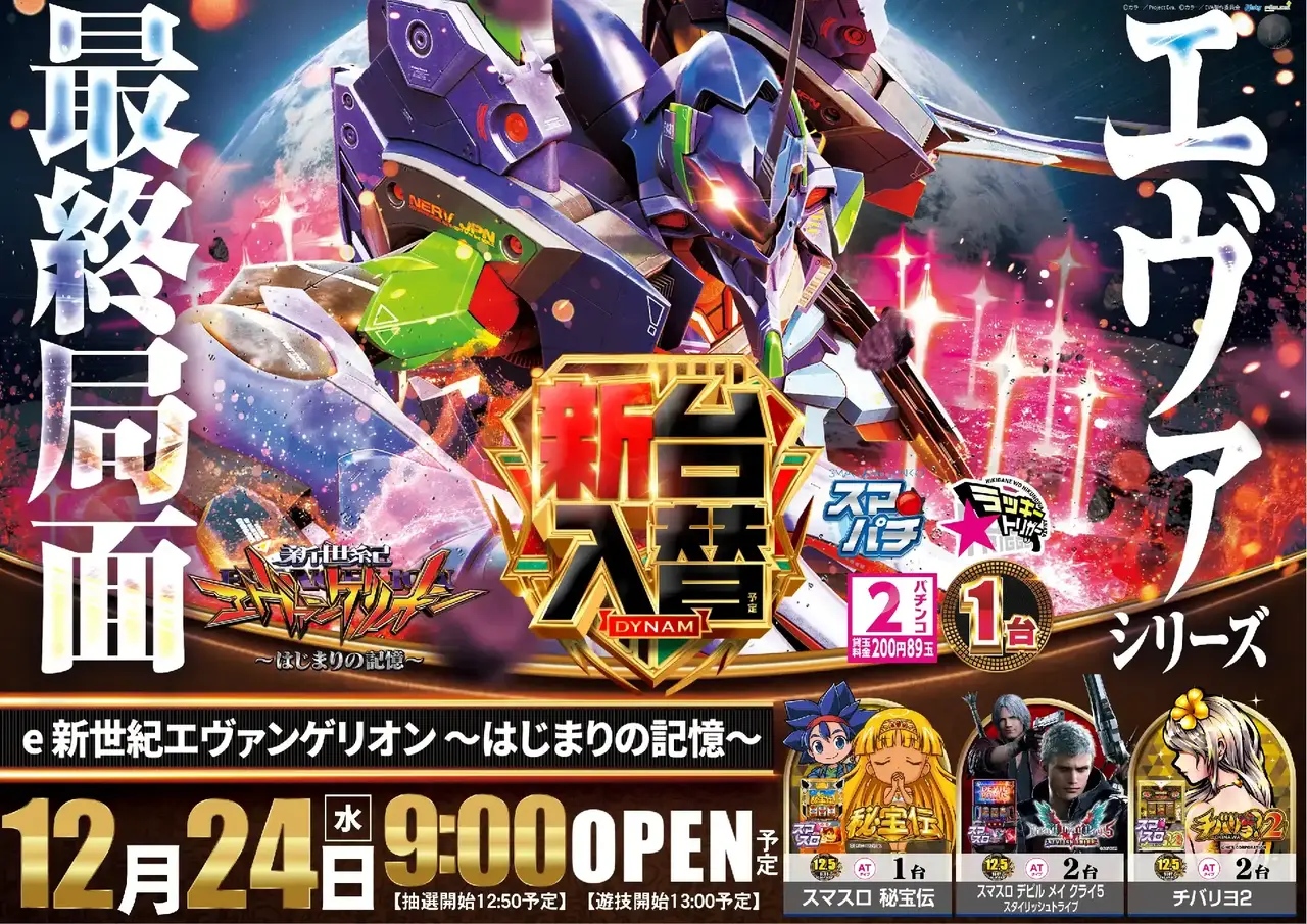 1224%e5%85%a5%e6%9b%bf%e3%82%a8%e3%83%b4%e3%82%a1%e3%82%88%e3%81%93pstaz_ae251210-0697