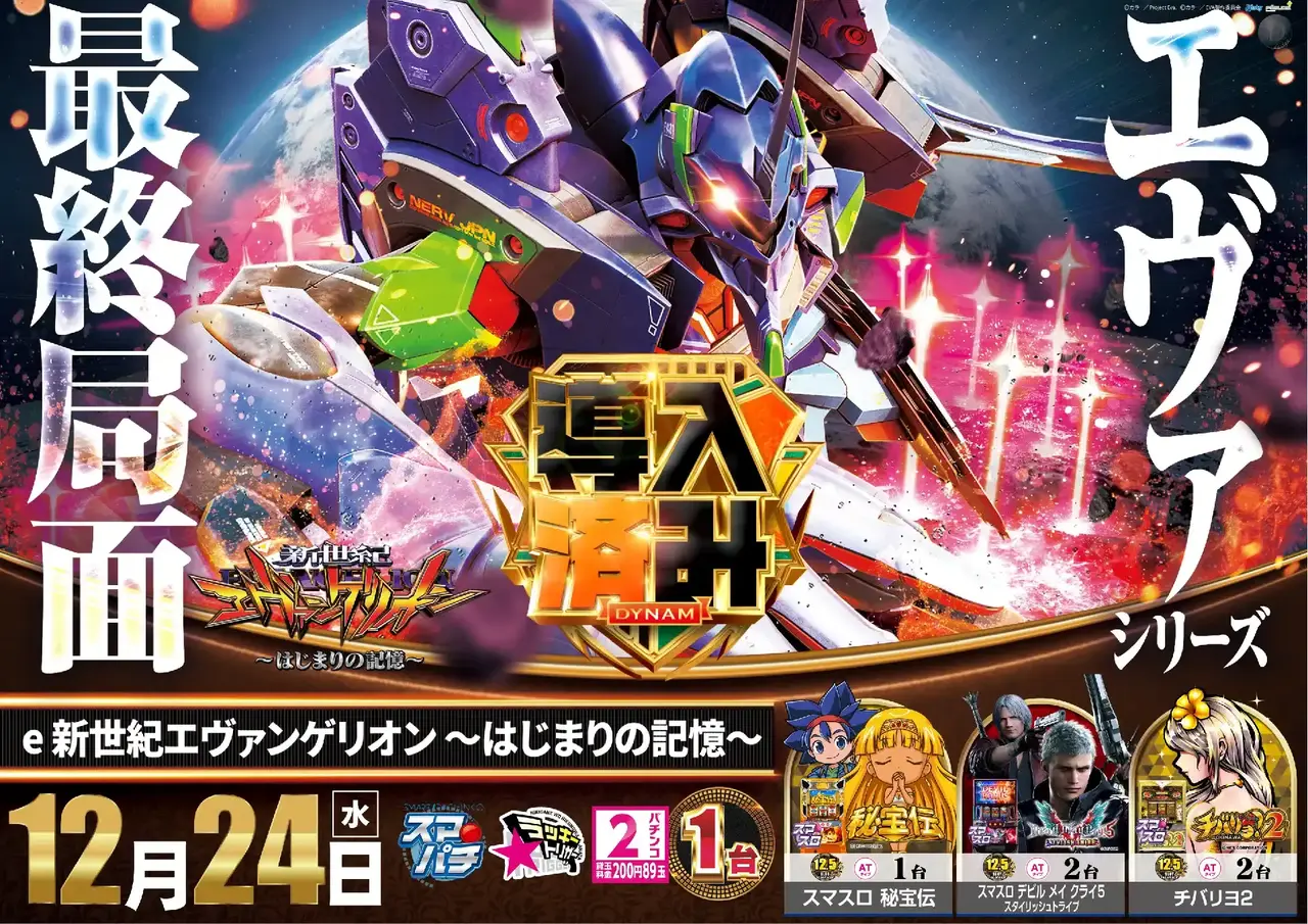 1224%e5%b0%8e%e5%85%a5%e6%b8%88%e3%81%bf%e3%82%88%e3%81%93pstaz_ae251215-0702