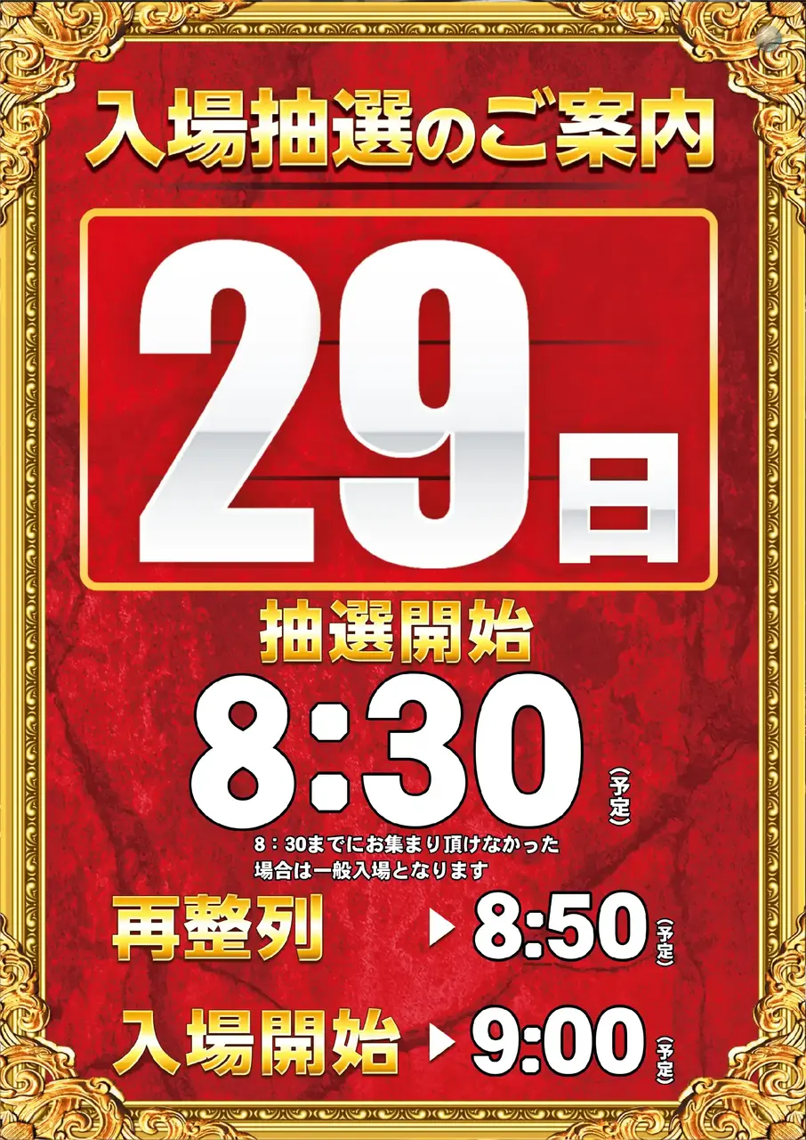 1229%e6%8a%bd%e9%81%b8pst%e4%ba%8b%e5%89%8d