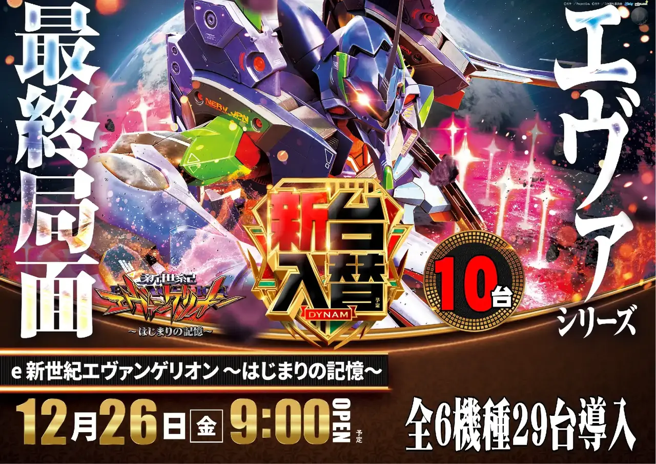 1226_1pst_eva_h_-_%e3%82%b3%e3%83%94%e3%83%bc