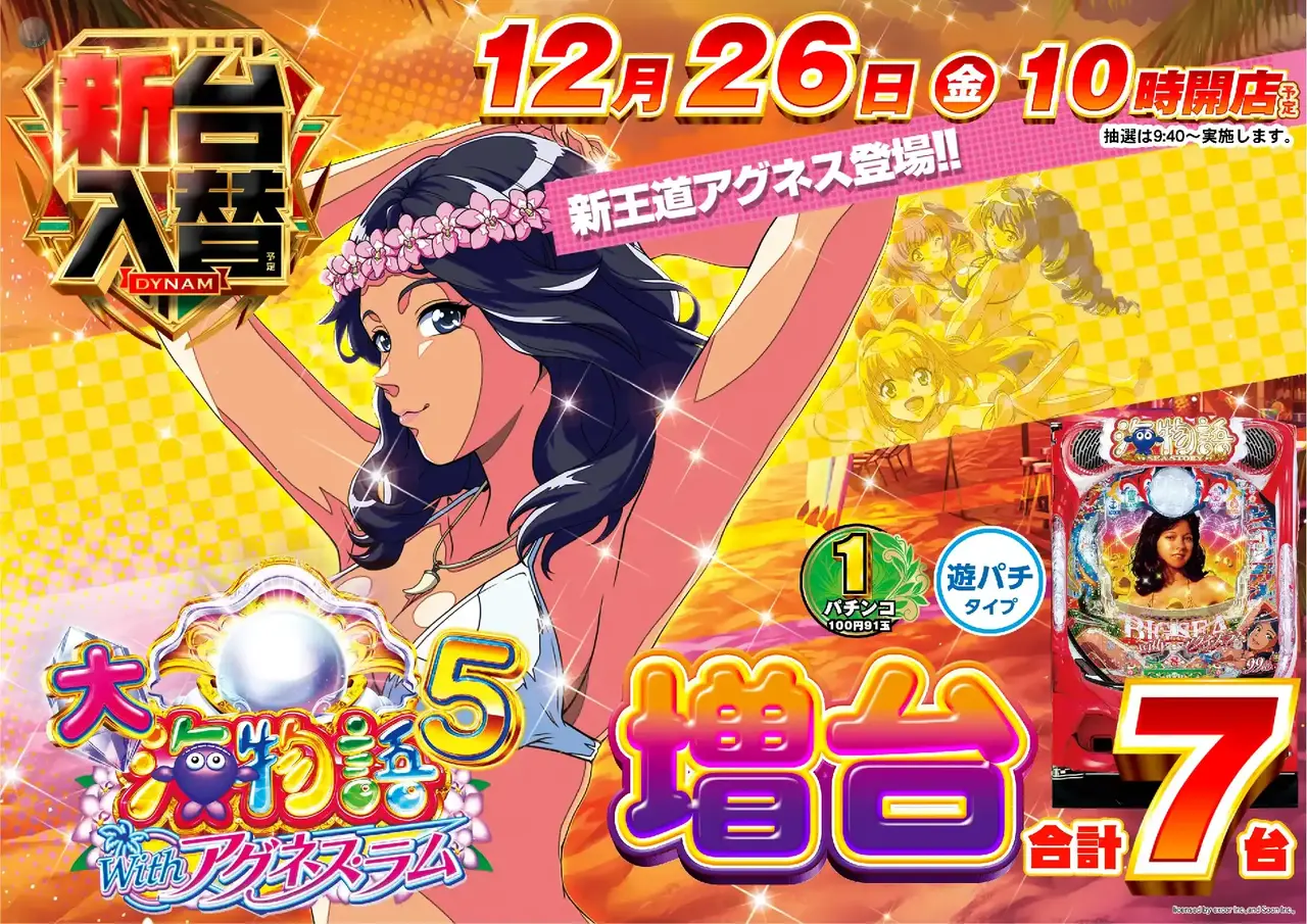 1_1226_%e3%82%a2%e3%82%b0%e3%83%8d%e3%82%b9_%e3%82%88%e3%81%93_pst_az