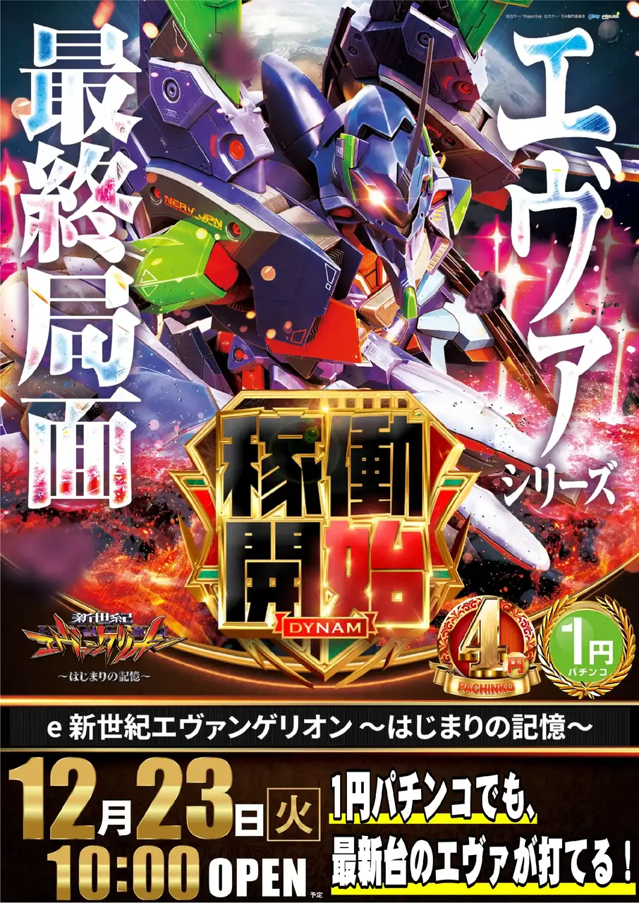 E%e6%96%b0%e4%b8%96%e7%b4%80%e3%82%a8%e3%83%b4%e3%82%a1%e3%83%b3%e3%82%b2%e3%83%aa%e3%82%aa%e3%83%b3_%ef%bd%9e%e3%81%af%e3%81%98%e3%81%be%e3%82%8a%e3%81%ae%e8%a8%98%e6%86%b6%ef%bd%9e-%e6%96%b0%e5%8f%b0%e5%85%a5%e6%9b%bf_%e7%b8%a6_azpst