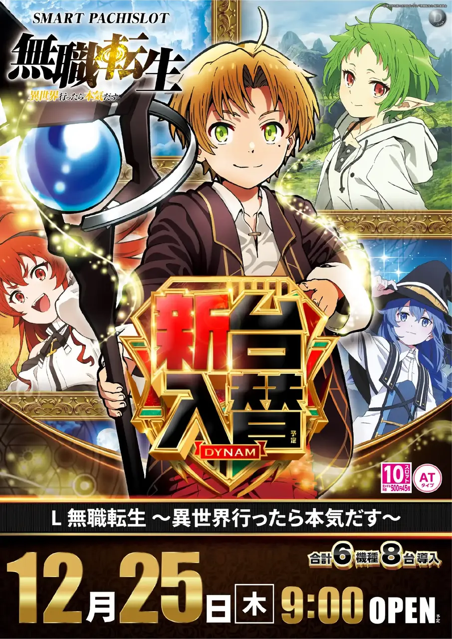 1225_4pst_mushoku_v_-_%e3%82%b3%e3%83%94%e3%83%bc