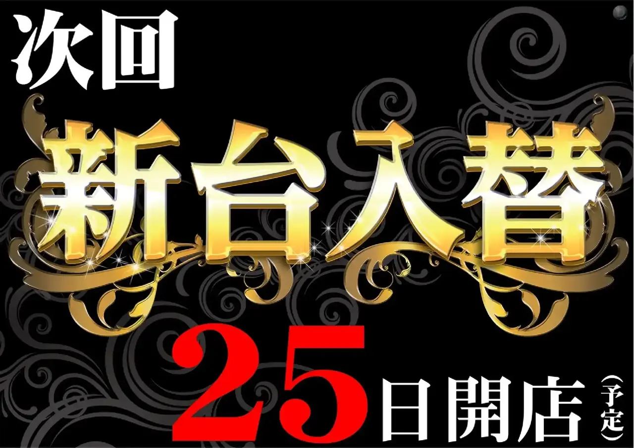 0_%e6%ac%a1%e5%9b%9e25%e6%97%a5pst