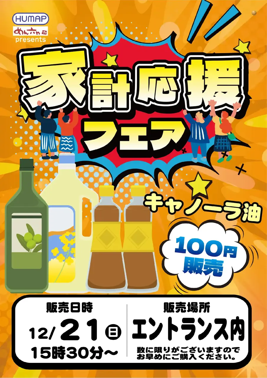 1221_pst_nh%e8%b2%a9%e5%a3%b2%e4%bc%9a_v