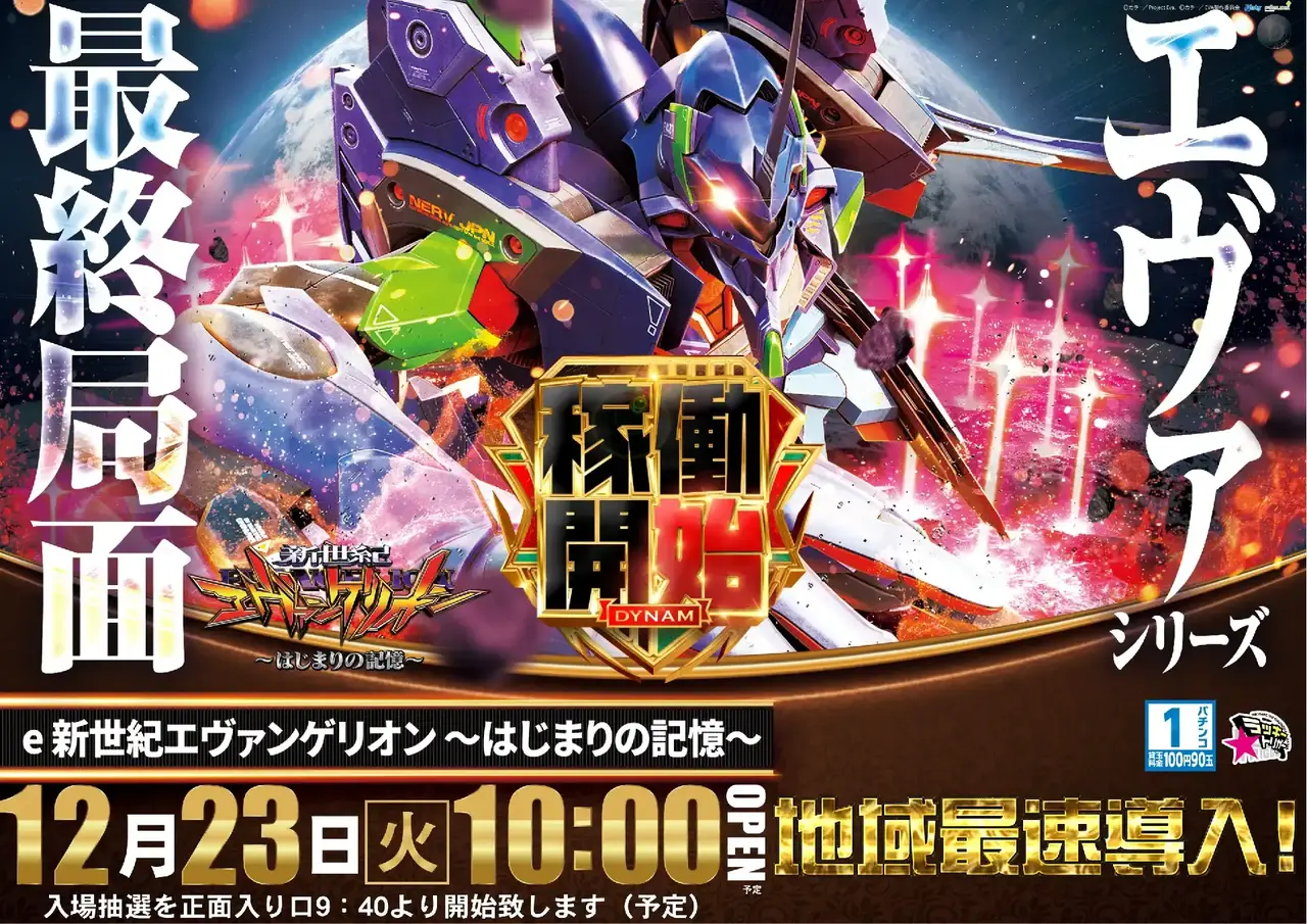 E%e6%96%b0%e4%b8%96%e7%b4%80%e3%82%a8%e3%83%b4%e3%82%a1%e3%83%b3%e3%82%b2%e3%83%aa%e3%82%aa%e3%83%b3_%ef%bd%9e%e3%81%af%e3%81%98%e3%81%be%e3%82%8a%e3%81%ae%e8%a8%98%e6%86%b6%ef%bd%9e-%e6%96%b0%e5%8f%b0%e5%85%a5%e6%9b%bf_%e6%a8%aa_azpst