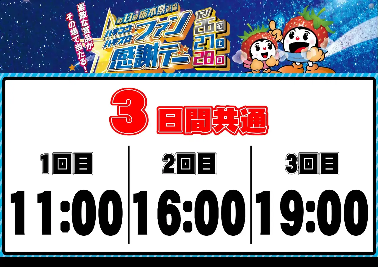 1226%e6%8a%bd%e9%81%b8%e6%99%82%e9%96%93%e3%82%88%e3%81%93pstaz