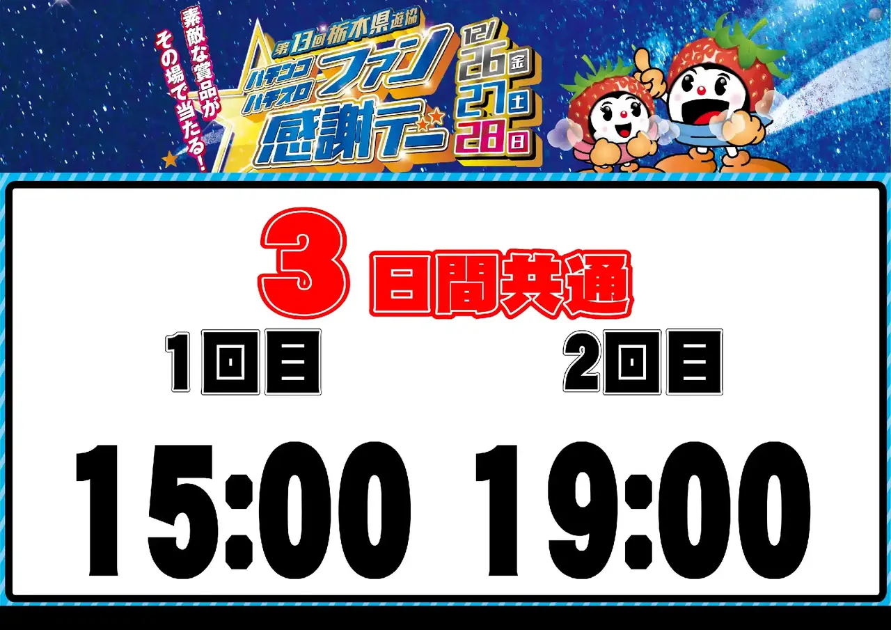 1226%e6%8a%bd%e9%81%b8%e6%99%82%e9%96%93%e3%82%88%e3%81%93pstaz