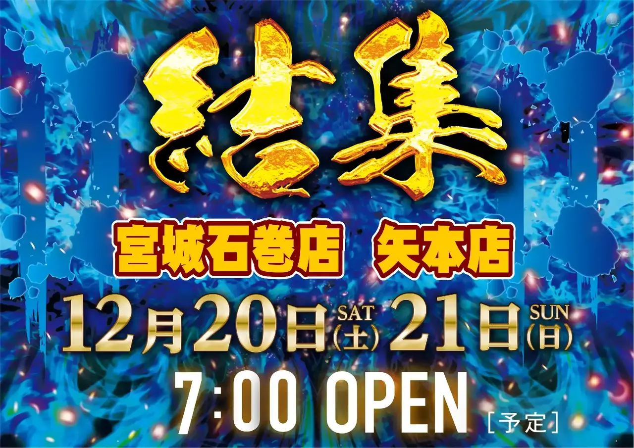 1220%e7%b5%90%e9%9b%86%e3%82%88%e3%81%93azpst