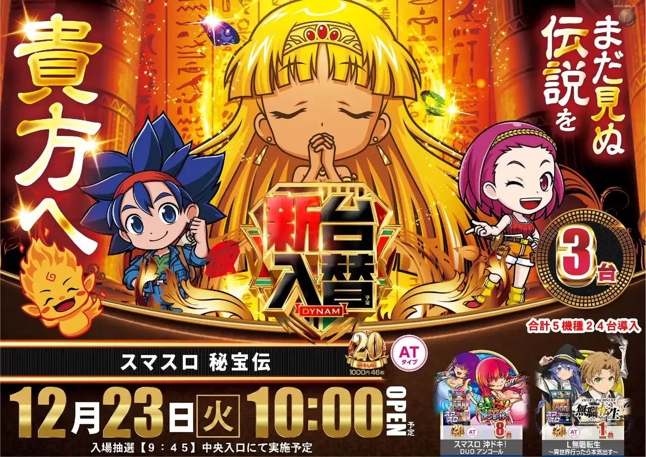 %e3%82%b9%e3%83%9e%e3%82%b9%e3%83%ad_%e7%a7%98%e5%ae%9d%e4%bc%9d-%e6%96%b0%e5%8f%b0%e5%85%a5%e6%9b%bf_%e6%a8%aa_azpst