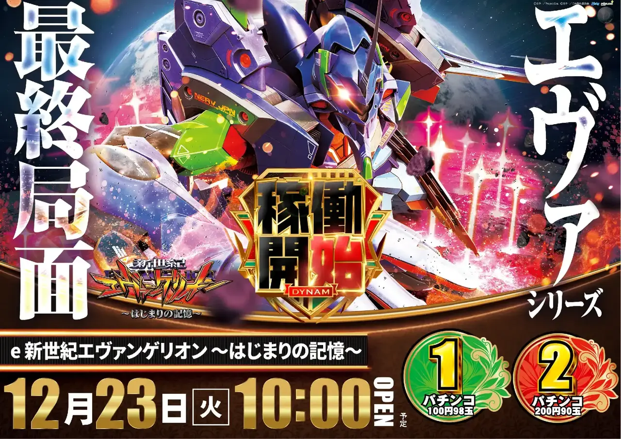 E%e6%96%b0%e4%b8%96%e7%b4%80%e3%82%a8%e3%83%b4%e3%82%a1%e3%83%b3%e3%82%b2%e3%83%aa%e3%82%aa%e3%83%b3_%ef%bd%9e%e3%81%af%e3%81%98%e3%81%be%e3%82%8a%e3%81%ae%e8%a8%98%e6%86%b6%ef%bd%9e-%e6%96%b0%e5%8f%b0%e5%85%a5%e6%9b%bf_%e6%a8%aa_pst