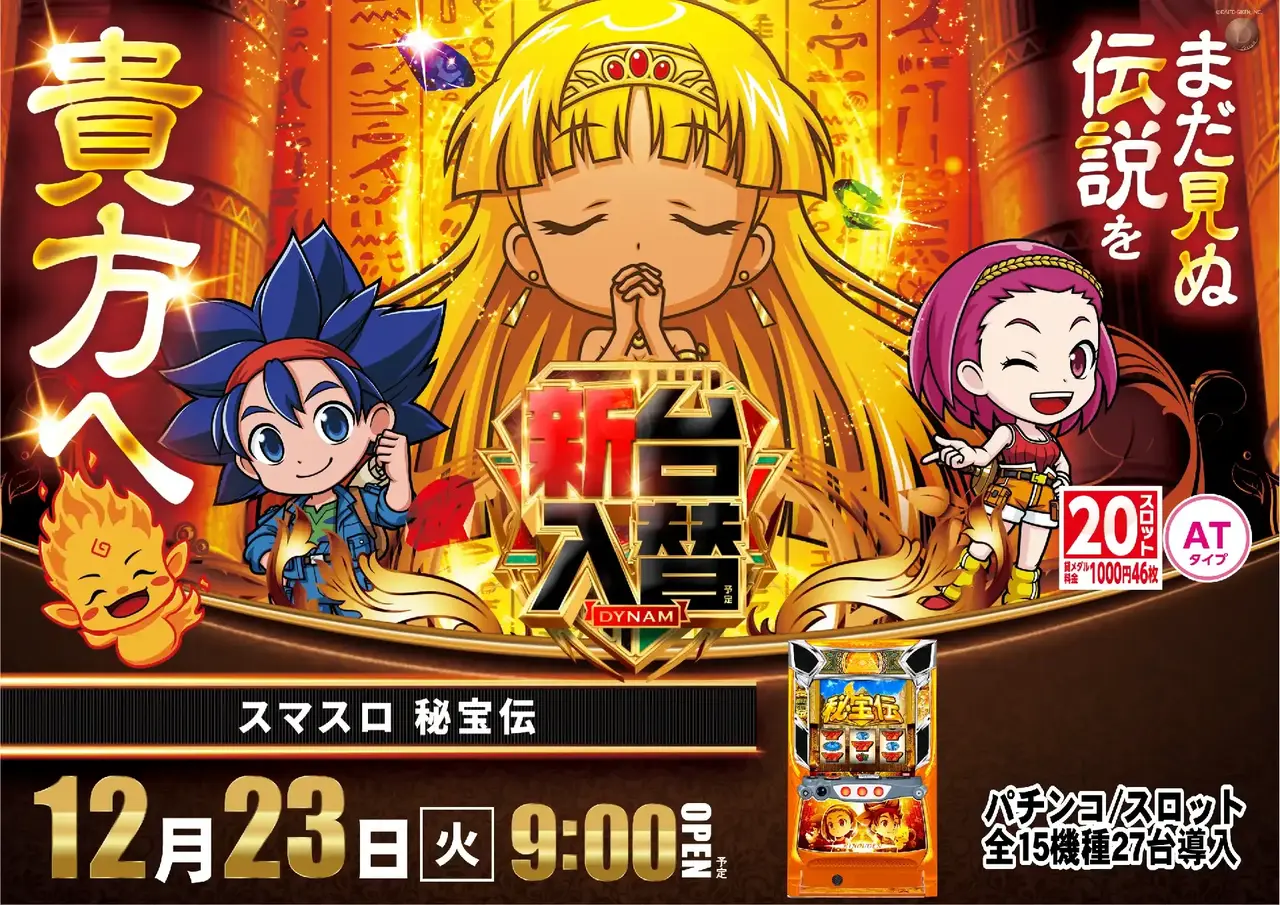 1223_az_%e7%a7%98%e5%ae%9d%e3%82%88%e3%81%93