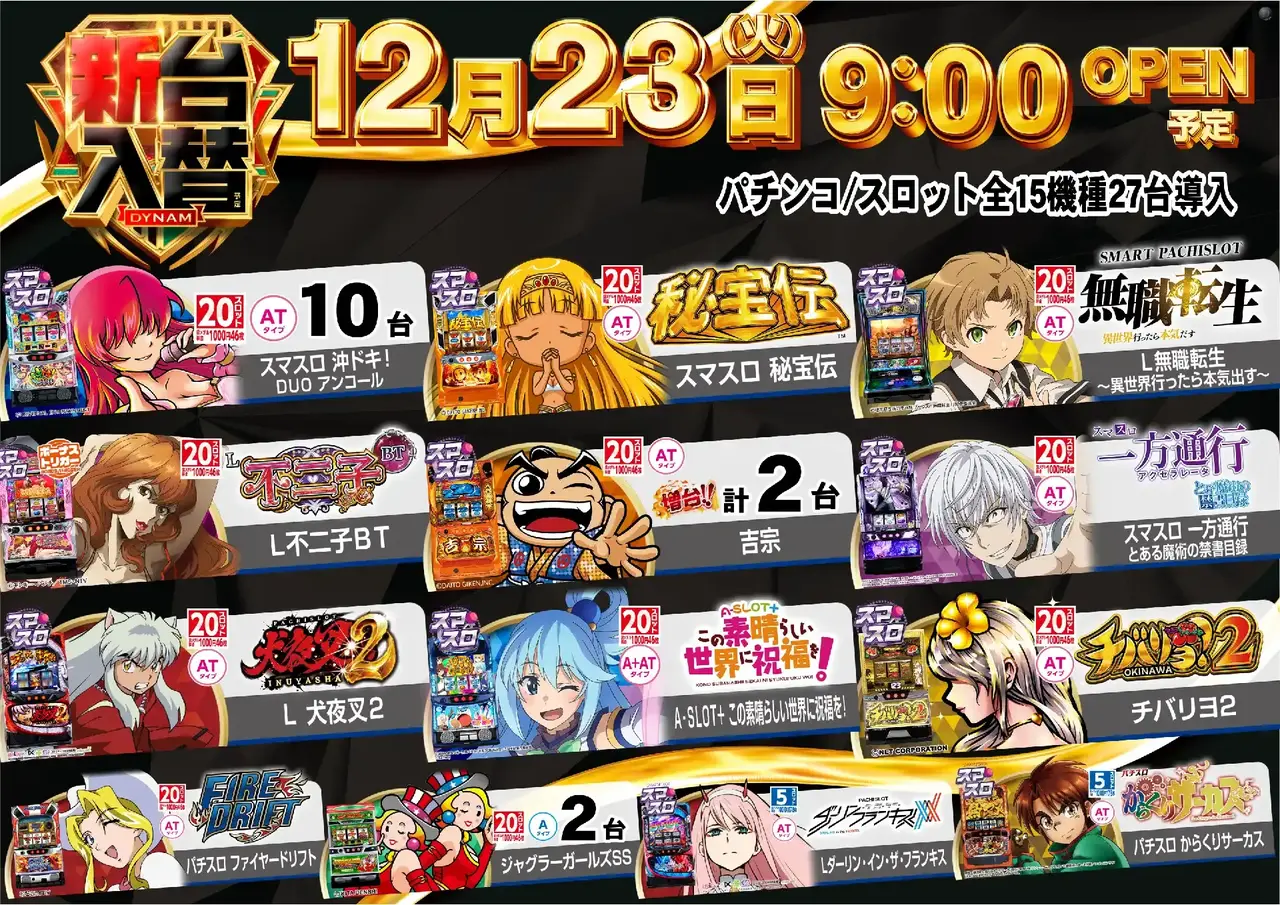 1223_az_s%e5%85%a8%e9%83%a8%e3%82%88%e3%81%93