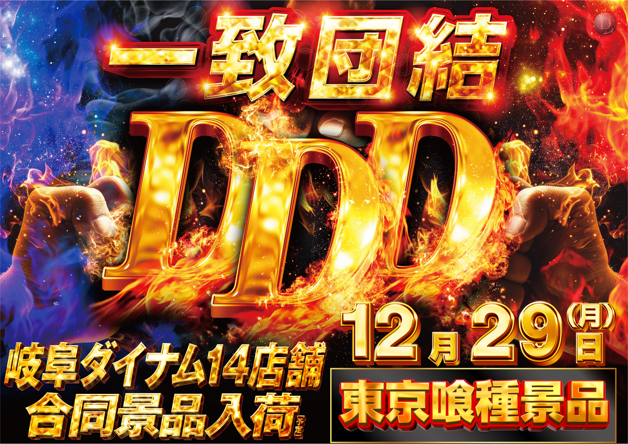 1229ddd%e3%82%88%e3%81%93pst