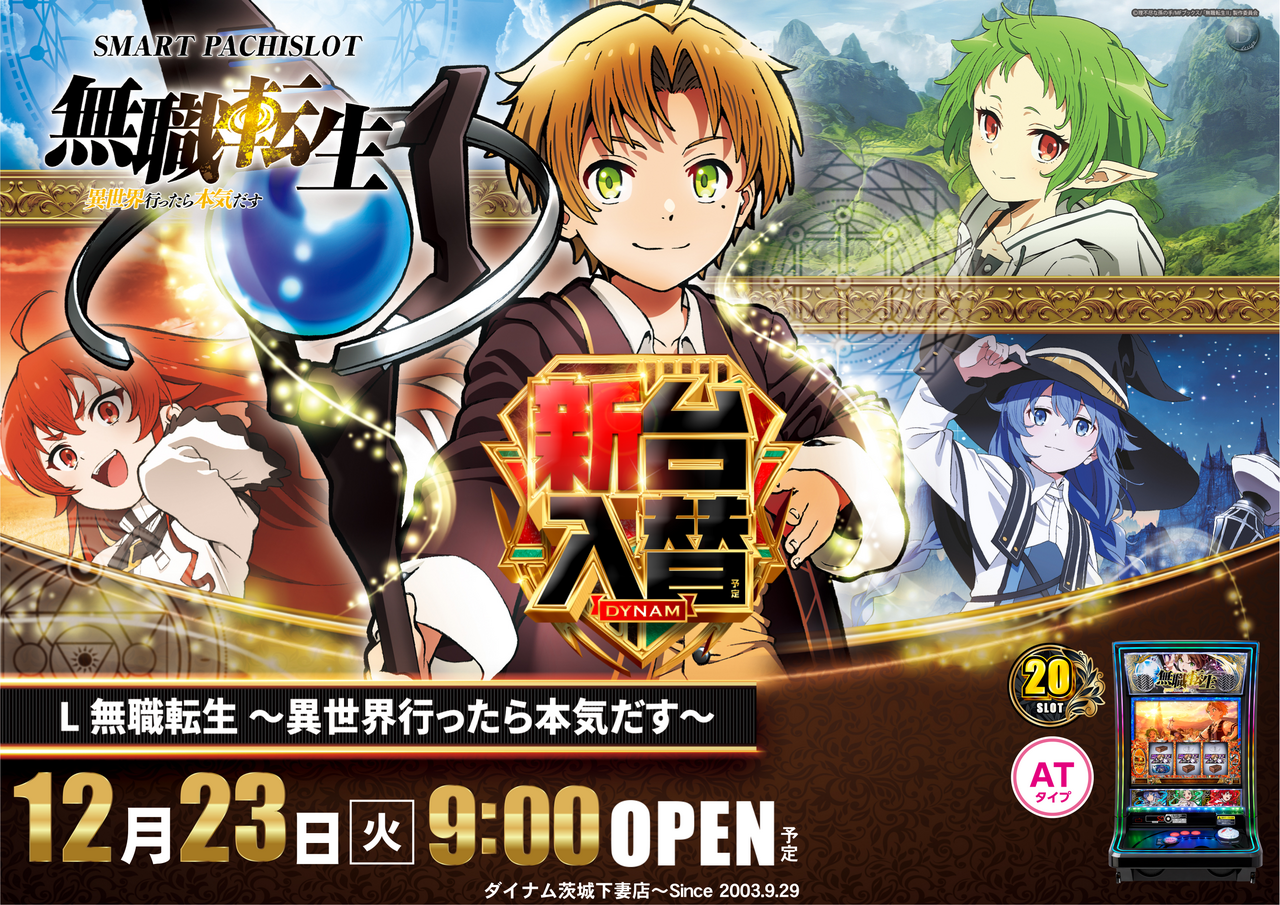 1223%e7%84%a1%e8%81%b7%e6%a8%aa