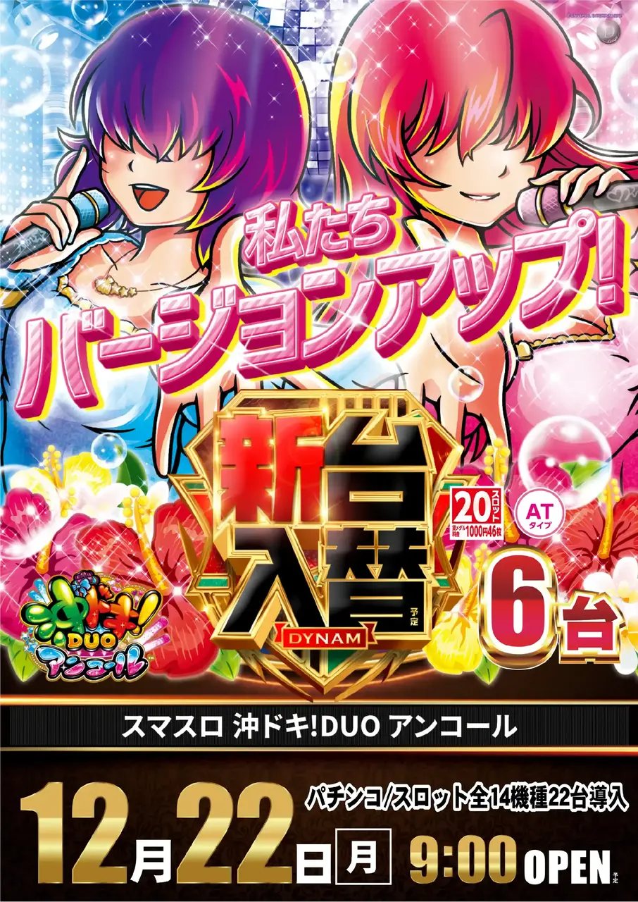 1222_az_%e3%82%a2%e3%83%b3%e3%82%b3%e3%83%bc%e3%83%ab%e3%81%9f%e3%81%a6