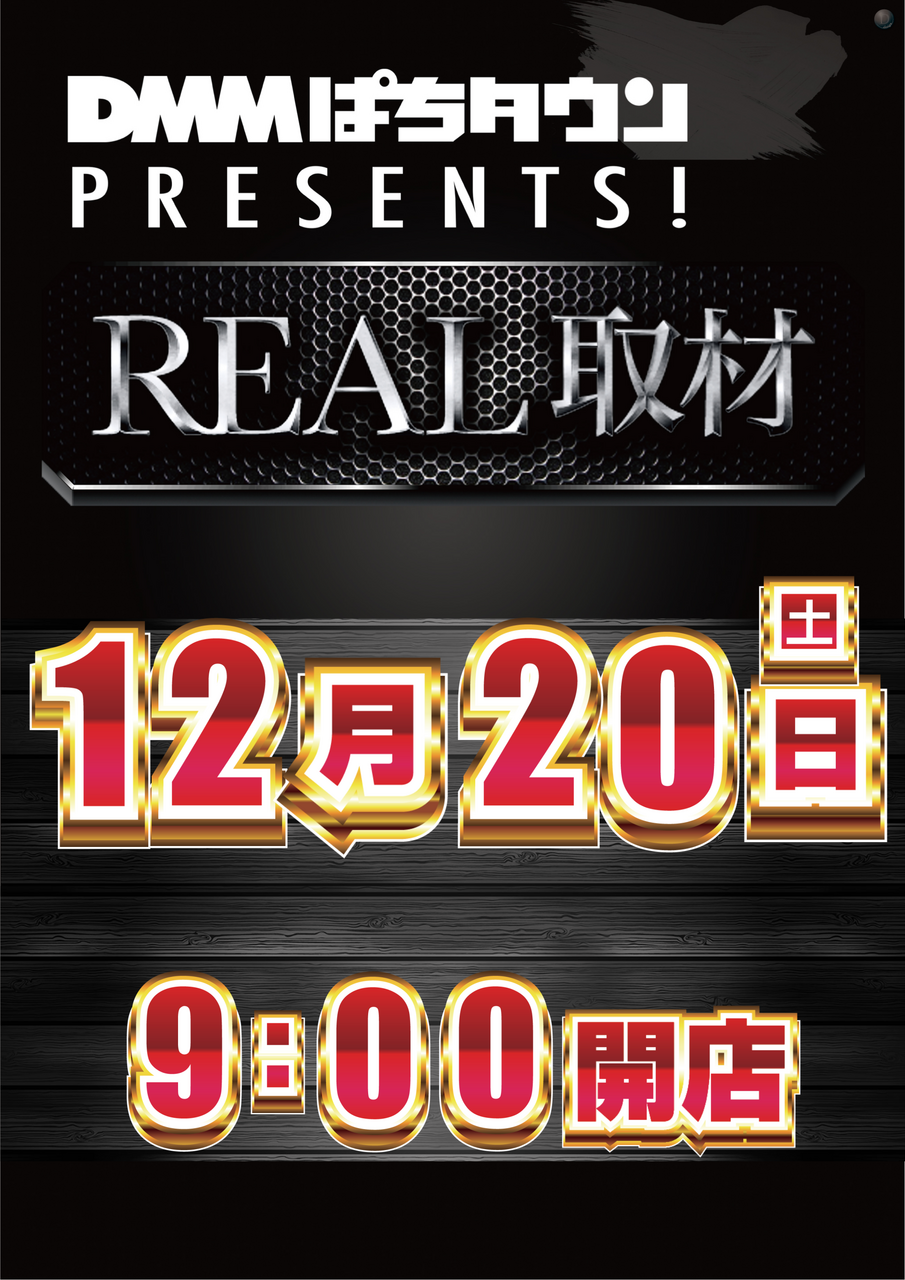 %e3%83%aa%e3%82%a2%e3%83%ab%e5%8f%96%e6%9d%901220%e7%b8%a6