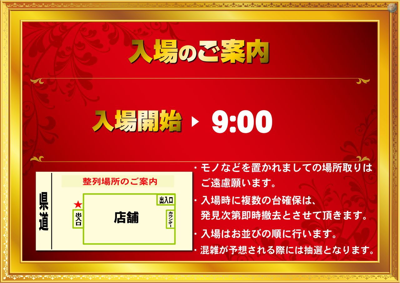 %e5%85%a5%e5%a0%b4%e6%a1%88%e5%86%85