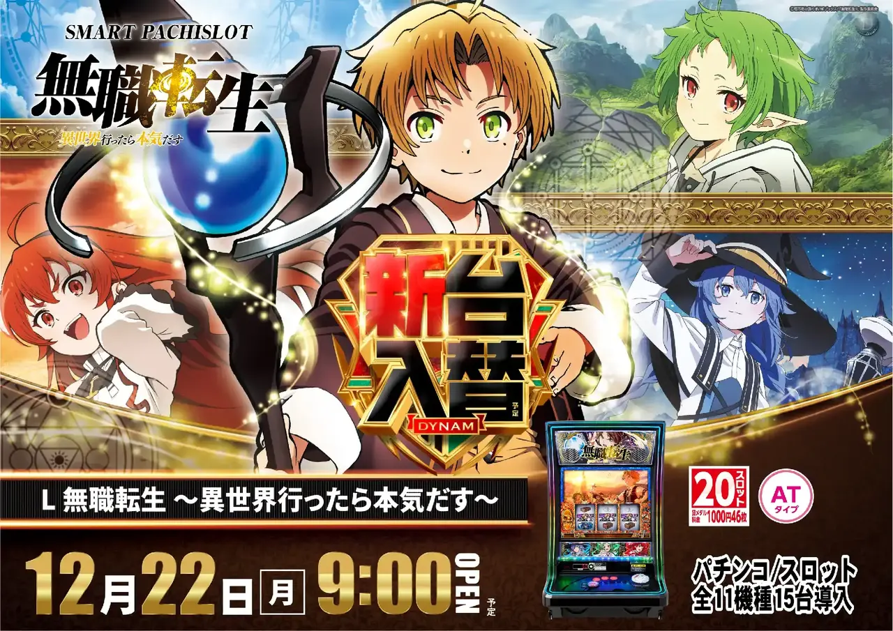 1222_az_%e7%84%a1%e8%81%b7%e3%82%88%e3%81%93