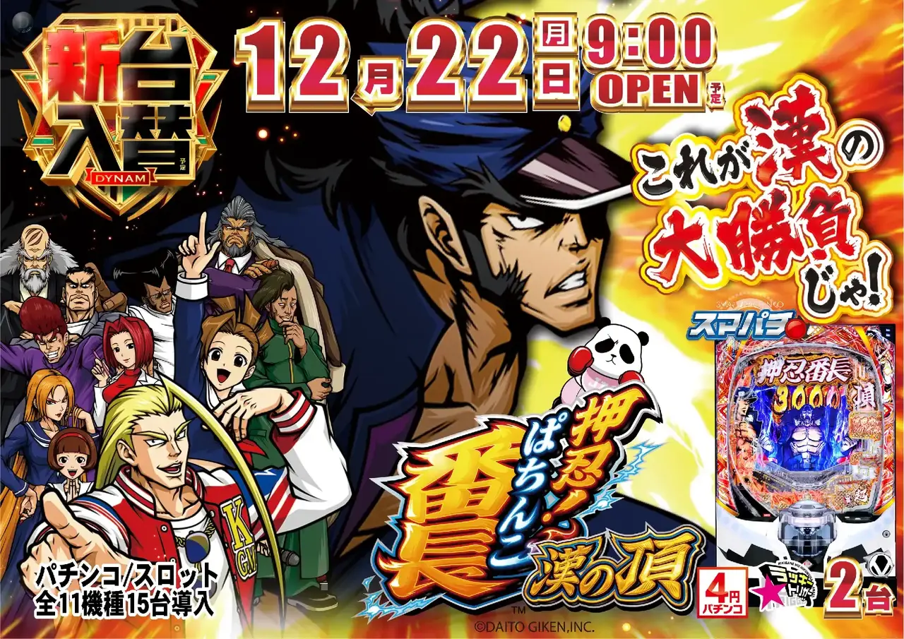 1222_az_e%e7%95%aa%e9%95%b7%e3%82%88%e3%81%93