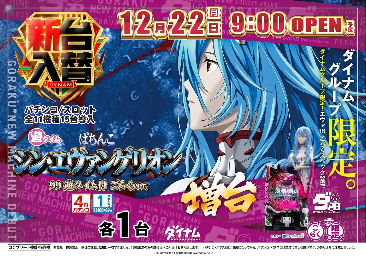 1222_az_%e3%82%a8%e3%83%b4%e3%82%a1%e3%81%94%e3%82%89%e3%81%8f%e3%82%88%e3%81%93