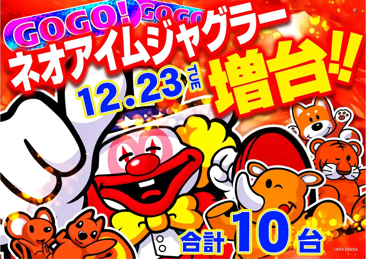 1222_az_%e3%83%8d%e3%82%aa%e3%82%a2%e3%82%a4%e3%83%a0%e5%a2%97%e5%8f%b0%e3%82%88%e3%81%93