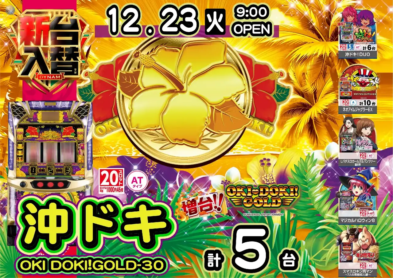 1222_az_%e6%b2%96%e3%83%89%e3%82%ad%e3%82%88%e3%81%93