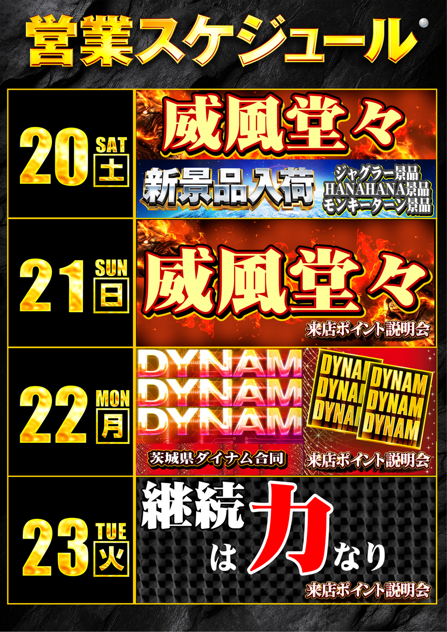 12.20.21.22%e3%81%ae4%e6%97%a5%e9%96%93