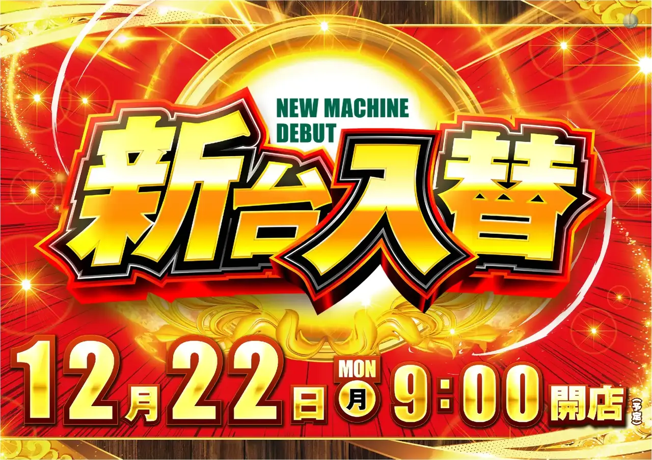 1222_az_%e6%97%a5%e4%bb%98%e3%82%88%e3%81%93