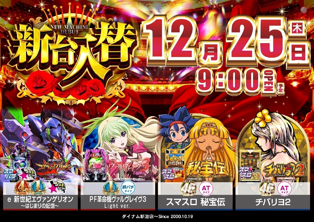 1225%e6%a9%9f%e7%a8%ae%e4%b8%80%e8%a6%a7%e6%a8%aaazline_rich_w1040