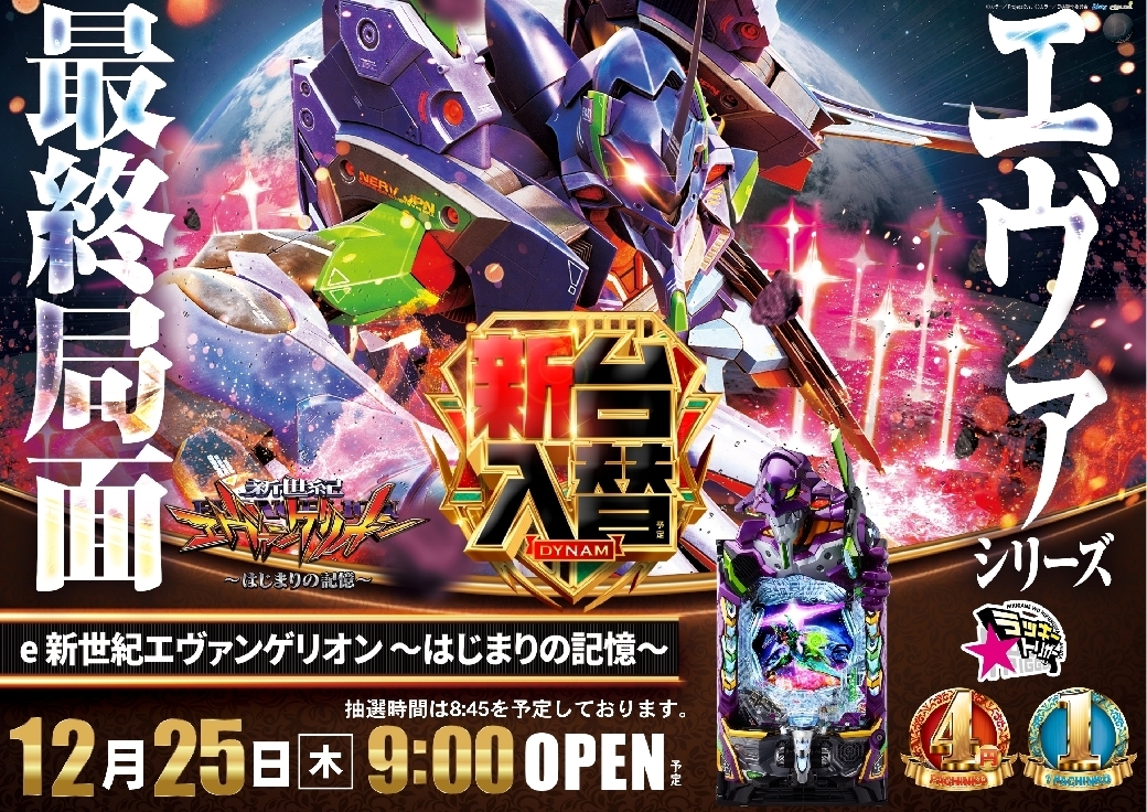 1225e%e6%96%b0%e4%b8%96%e7%b4%80%e3%82%a8%e3%83%b4%e3%82%a1%e6%a8%aaazline_rich_w1040