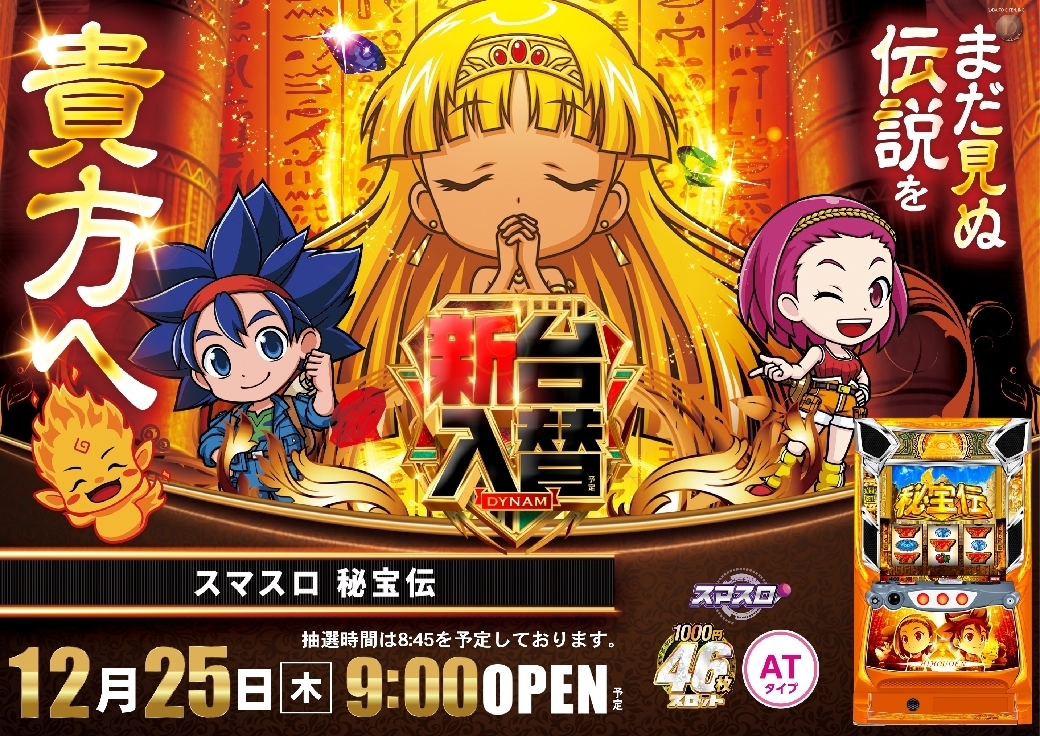 1225%e7%a7%98%e5%ae%9d%e4%bc%9d%e6%a8%aaazline_rich_w1040