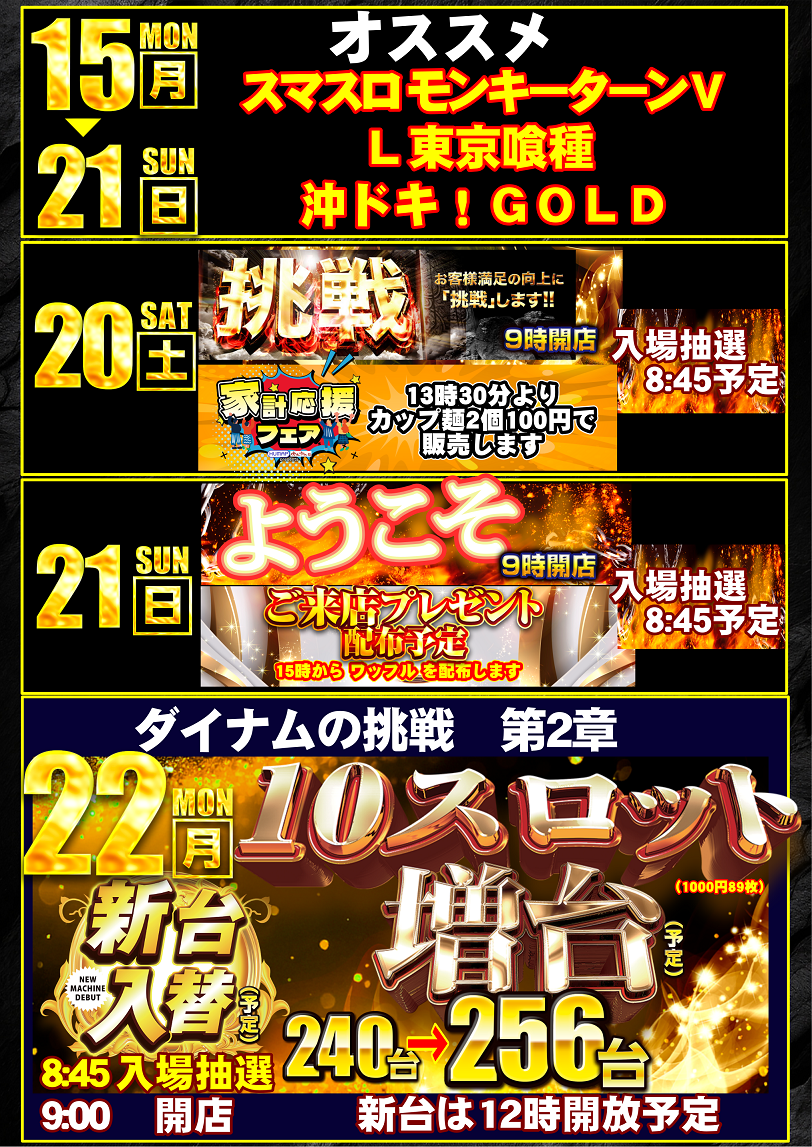 %e4%bf%ae%e6%ad%a3%e3%82%a4%e3%83%99%e3%82%ab%e3%83%ac12.19-