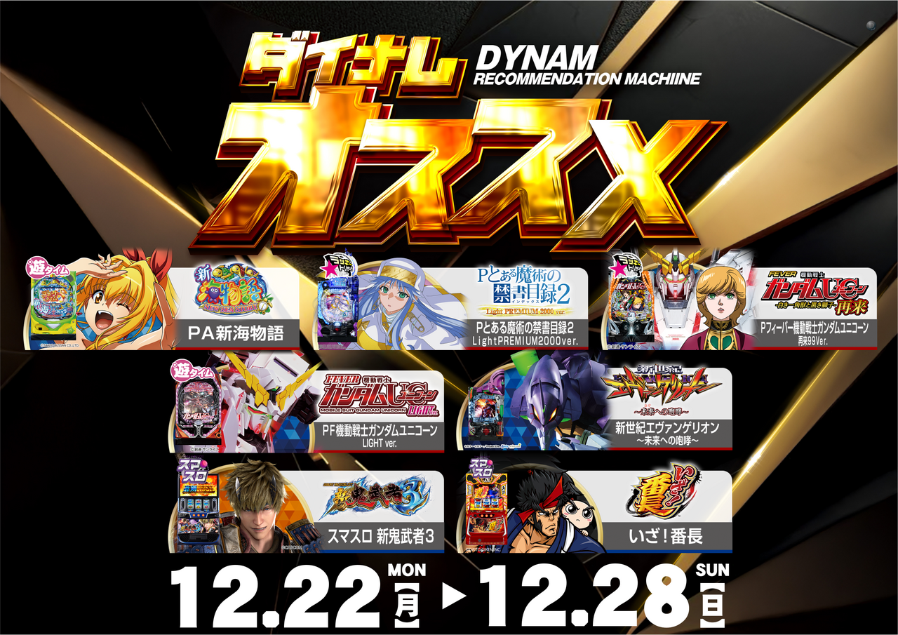 %e3%81%8a%e3%81%99%e3%81%99%e3%82%812228%e6%a8%aa