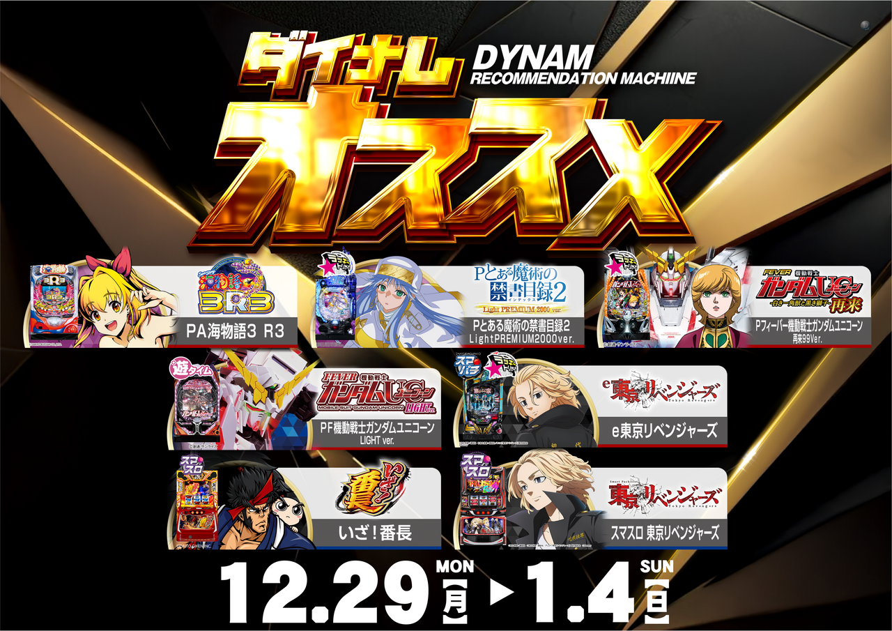 %e3%81%8a%e3%81%99%e3%81%99%e3%82%812904%e6%a8%aa