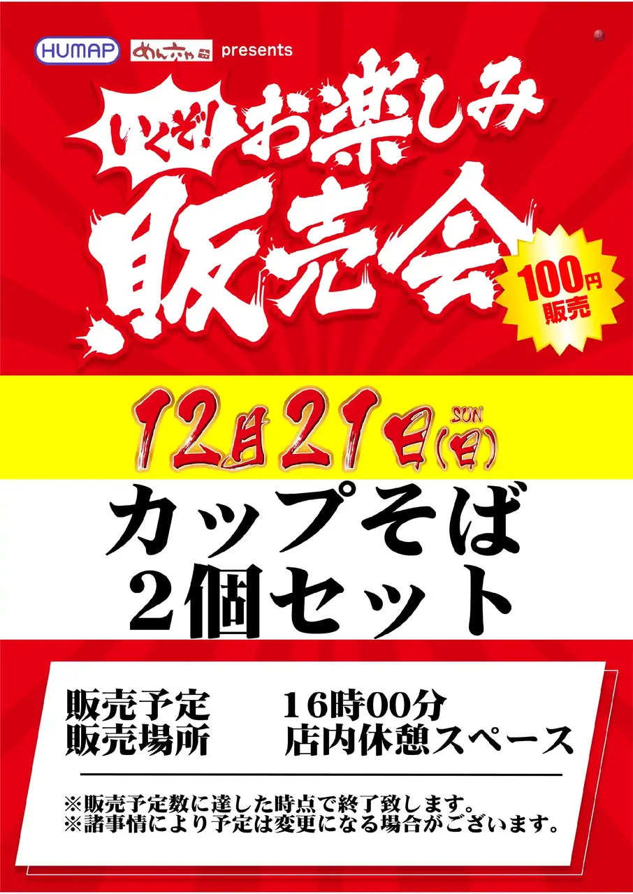 0851221%e7%b8%a6_%e8%b2%a9%e5%a3%b2