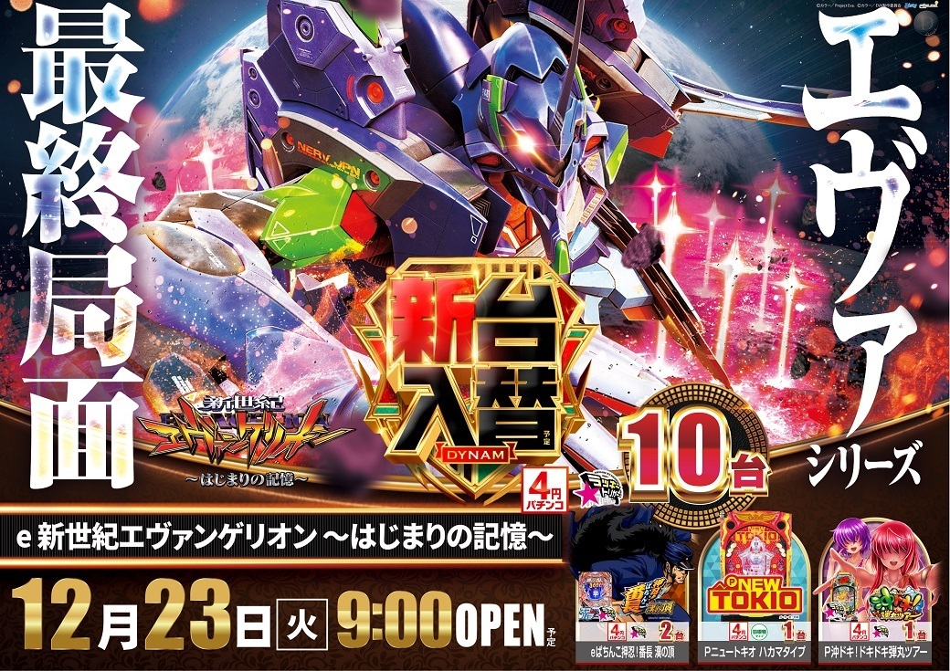 1223%e3%82%a8%e3%83%b4%e3%82%a1%e3%82%88%e3%81%93