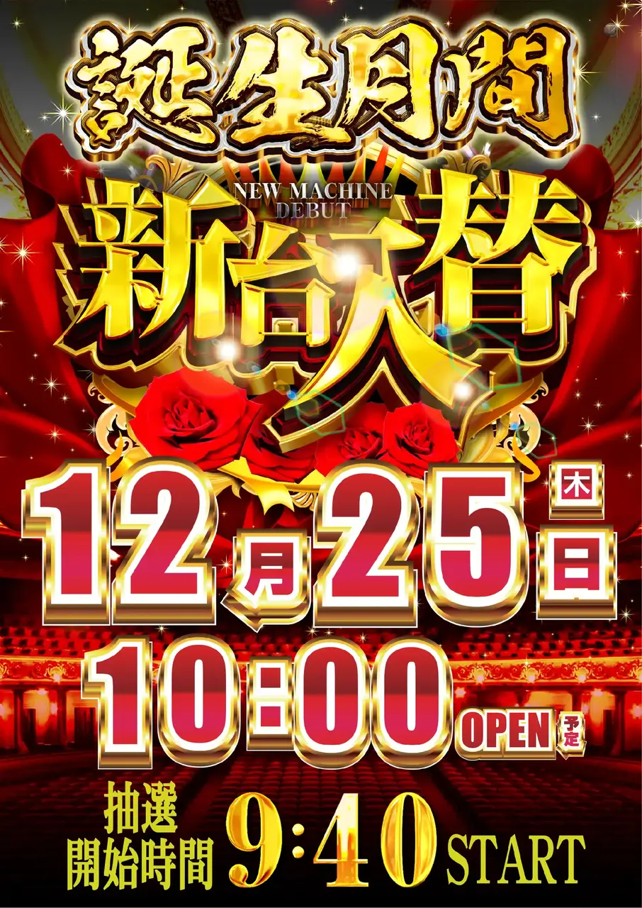 1225_%e6%97%a5%e4%bb%98_hp2_%e7%b8%a6