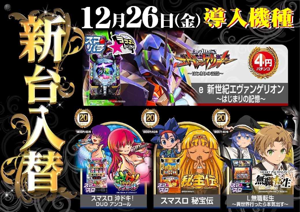 1226%e6%a9%9f%e7%a8%ae%e4%b8%80%e8%a6%a7%e6%a8%aaazline_rich_w1040