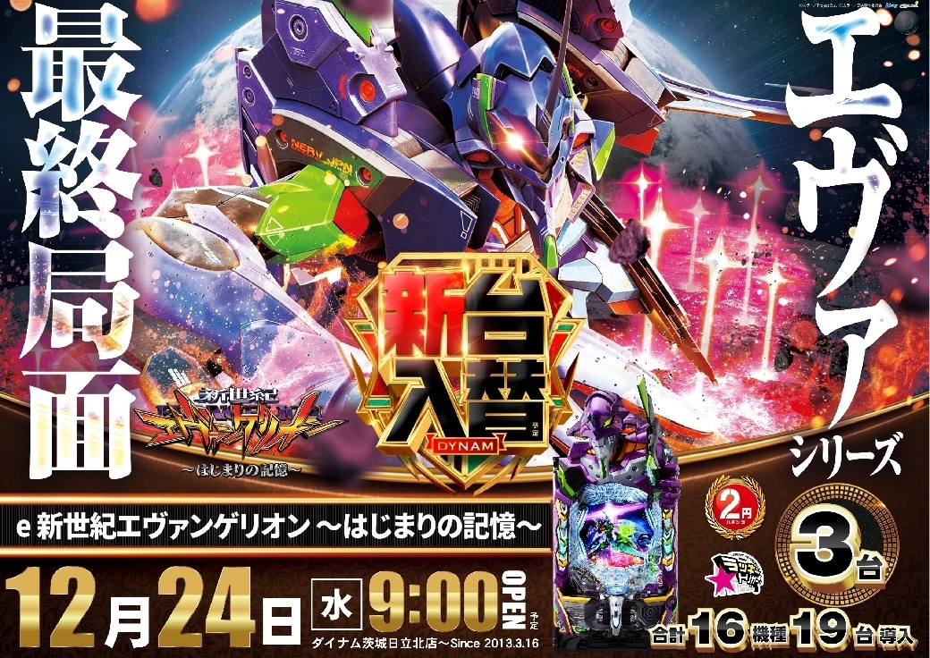 1224%e3%82%a8%e3%83%b4%e3%82%a1%e6%a8%aaazline_rich_w1040