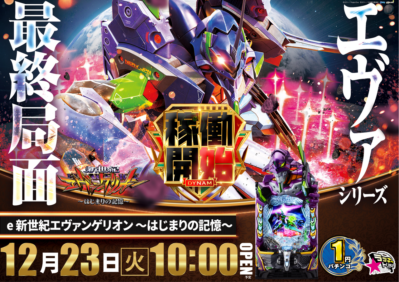 %e3%82%a8%e3%83%b4%e3%82%a1%e3%80%80%e6%a8%aa