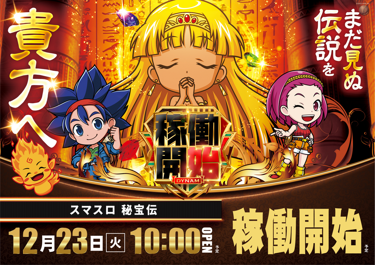 %e7%a7%98%e5%ae%9d%e4%bc%9d%e3%80%80%e6%a8%aa