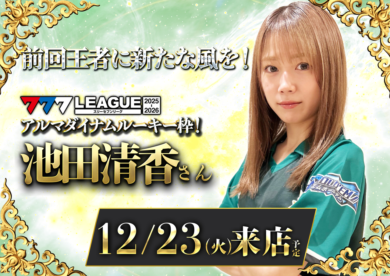 1223_%e3%83%9d%e3%82%b9%e3%82%bf%e3%83%bc%e6%a8%aa