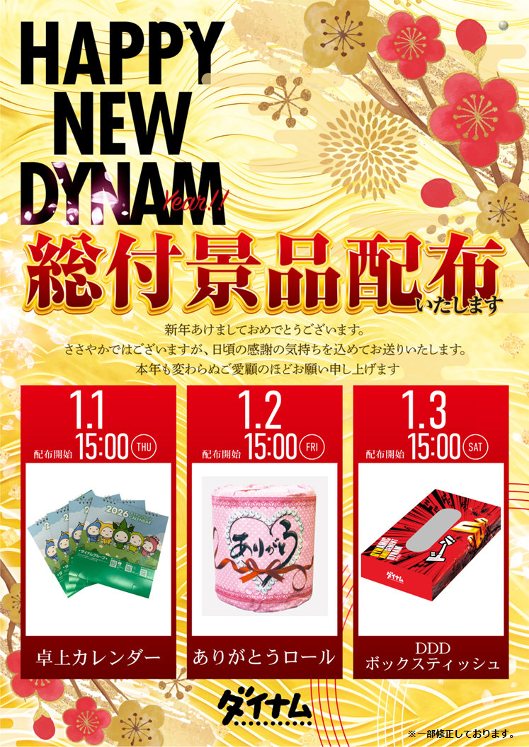 %e5%b9%b4%e5%a7%8b%e3%83%8e%e3%83%99%e3%83%ab%e3%83%86%e3%82%a3%e7%b8%a6%e4%bf%ae%e6%ad%a3