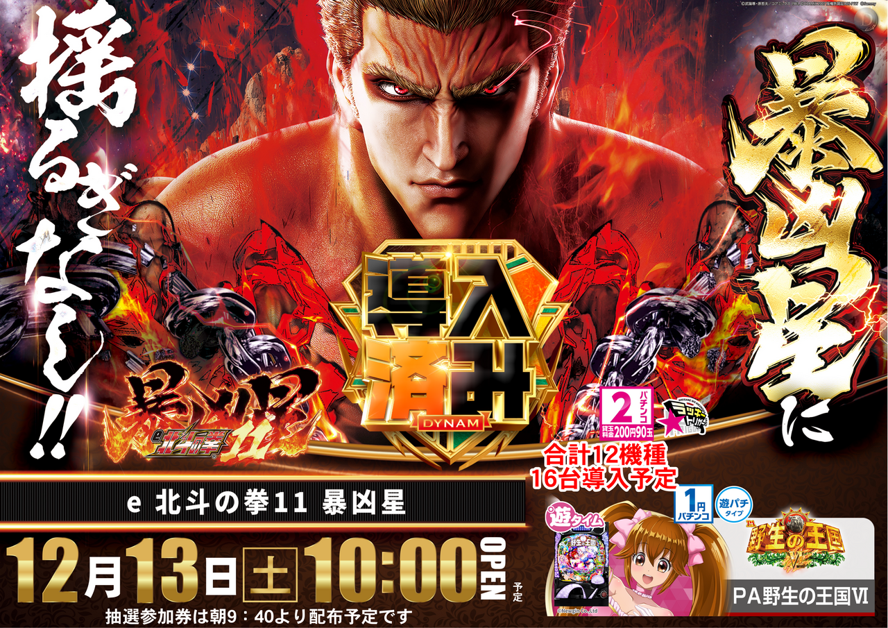 %e5%b0%8e%e5%85%a5%e6%b8%88_1213%e5%8c%97%e6%96%97%ef%bc%88%e6%a8%aa%ef%bc%89