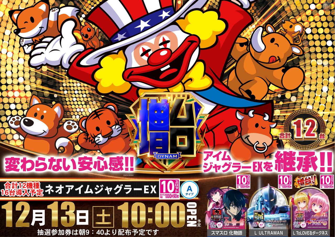 1213%e3%82%b8%e3%83%a3%e3%82%b0%e3%83%a9%e3%83%bc%e5%a2%97%e5%8f%b0%ef%bc%88%e6%a8%aa)