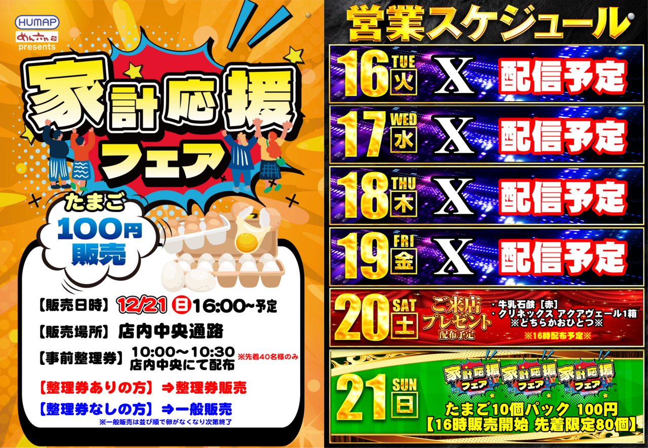 %e3%81%9f%e3%81%be%e3%81%94%e3%81%af%e3%81%a4