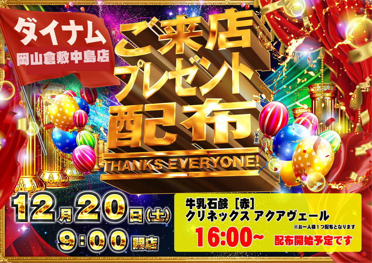 %e3%81%b7%e3%82%8c%e3%81%9c%e3%82%93%e3%81%a8