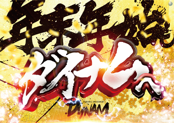 %e5%b9%b4%e6%9c%ab%e5%b9%b4%e5%a7%8b%e3%80%80%e6%a8%aa