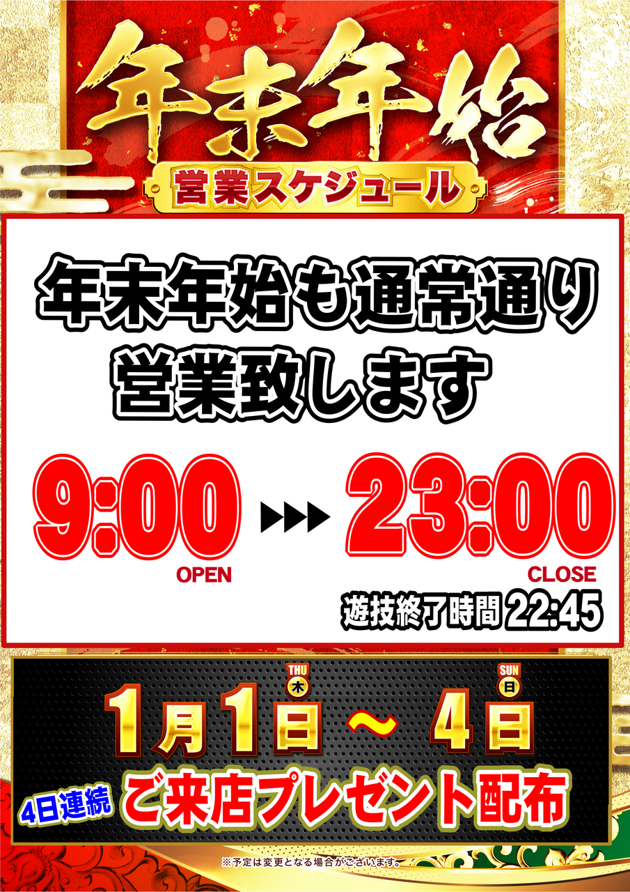 %e5%b9%b4%e6%9c%ab%e5%b9%b4%e5%a7%8b%e7%b8%a6